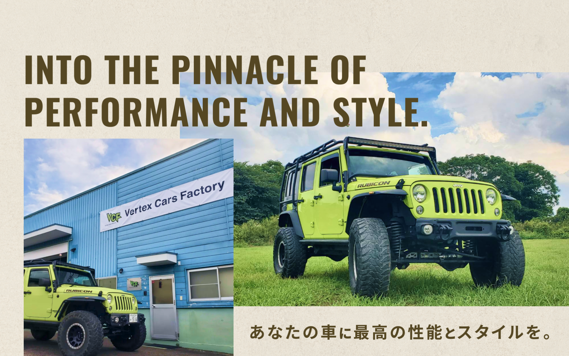 into the pinnacle of performance and style. あなたの車に最高の性能とスタイルを。