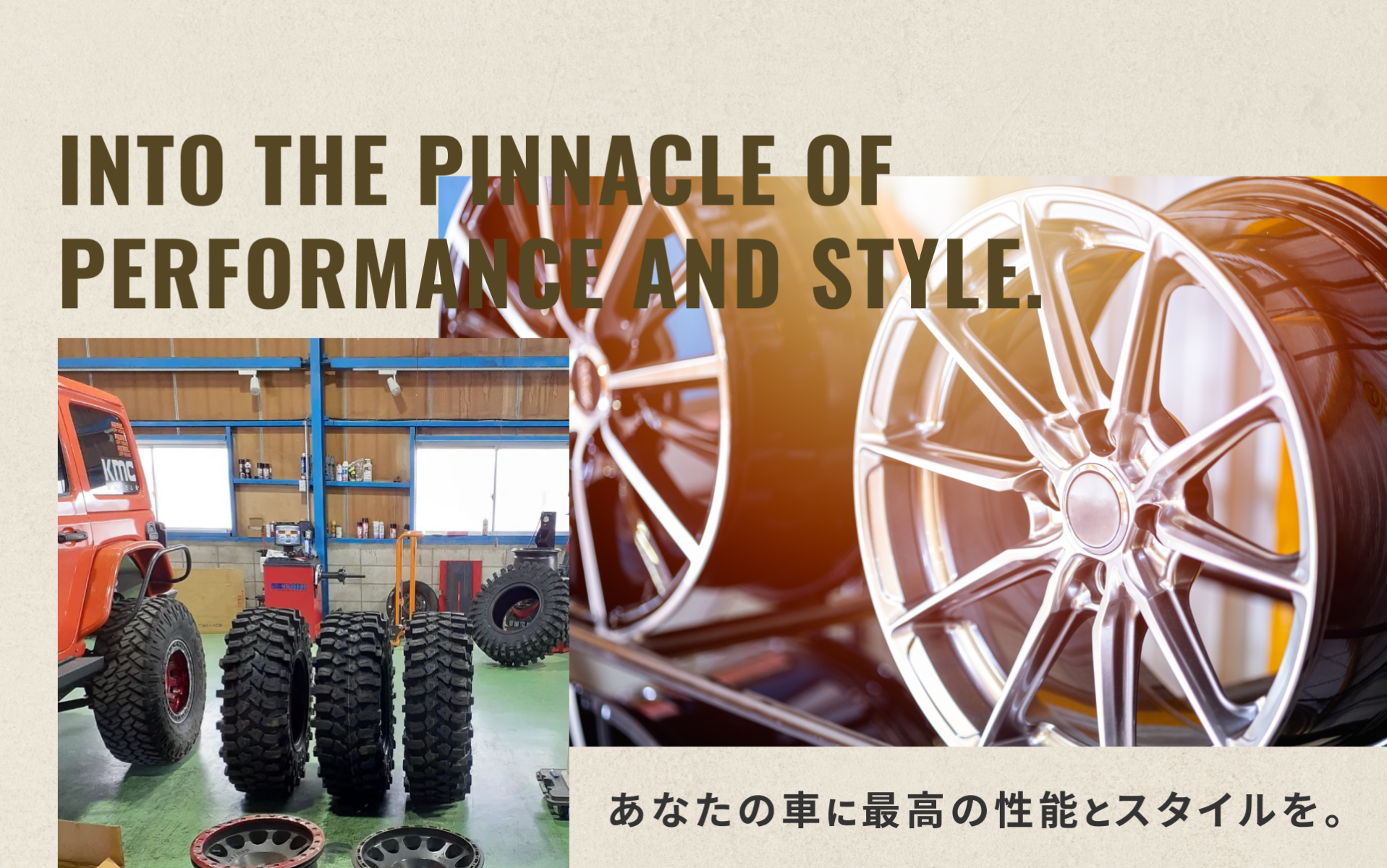 into the pinnacle of performance and style. あなたの車に最高の性能とスタイルを。